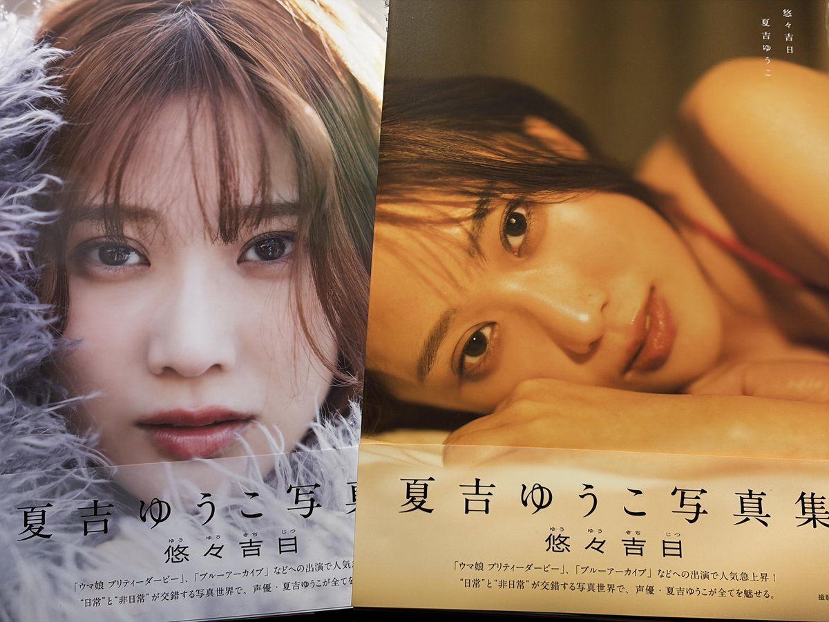 これがわいにとっての超かぐや姫や！※中の人写真集。限定版と直筆サイン