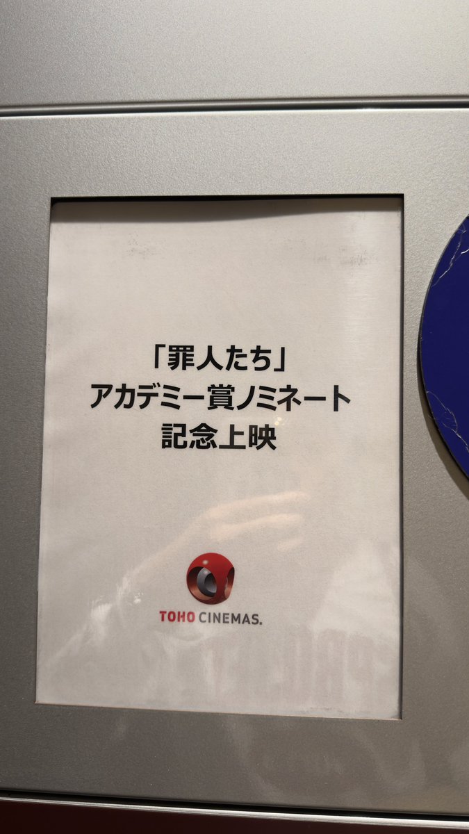 kimura_gamba's tweet photo. 『罪人たち』
面白すぎた、なにこれ https://t.co/k7Thu34XVx