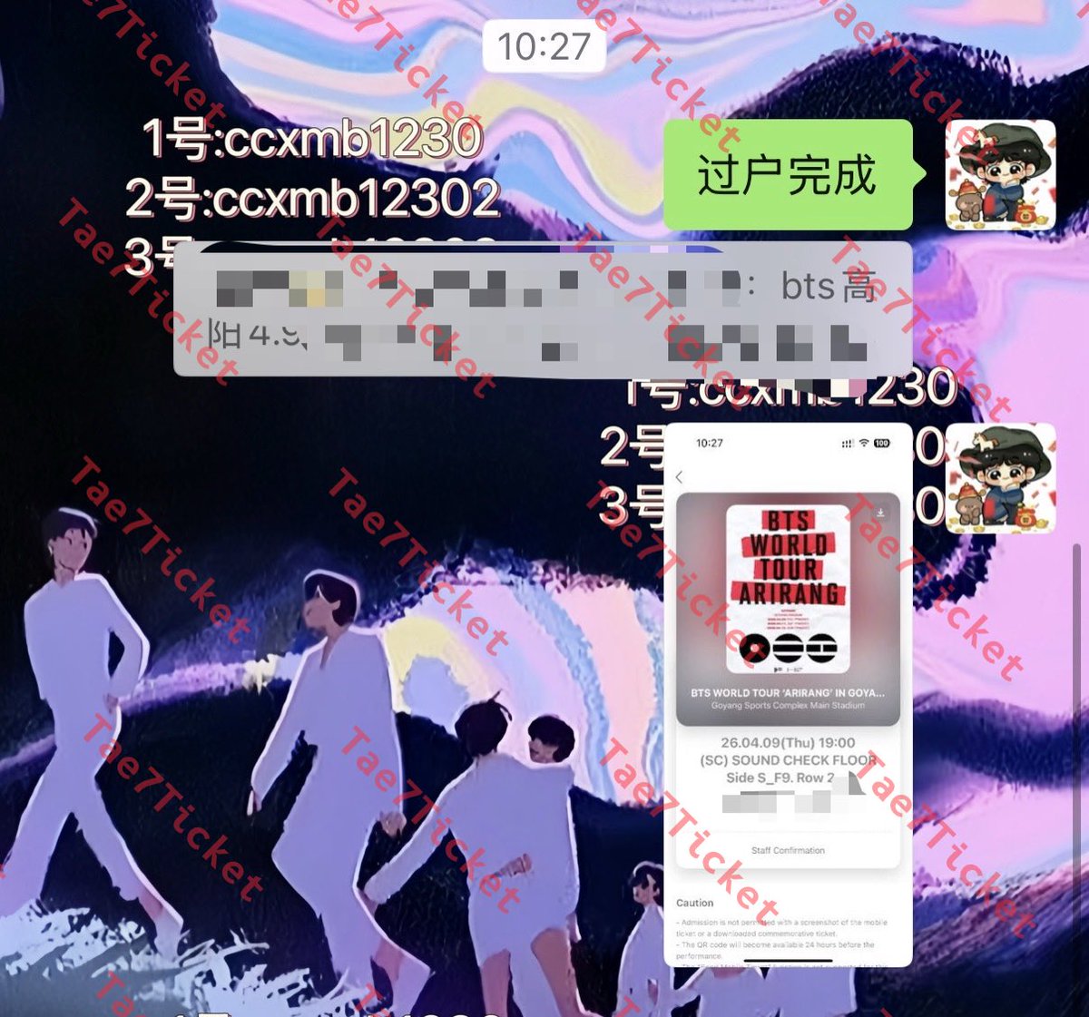 BTS WORLD TOUR IN GOYANG
#Tae7feedback
02.21 Ticket transfer completion record💜

High success transfer ID✅
#BTS_WORLDTOUR_GOYANG 
#방탄소년단 #BTS #BTS_WORLDTOUR