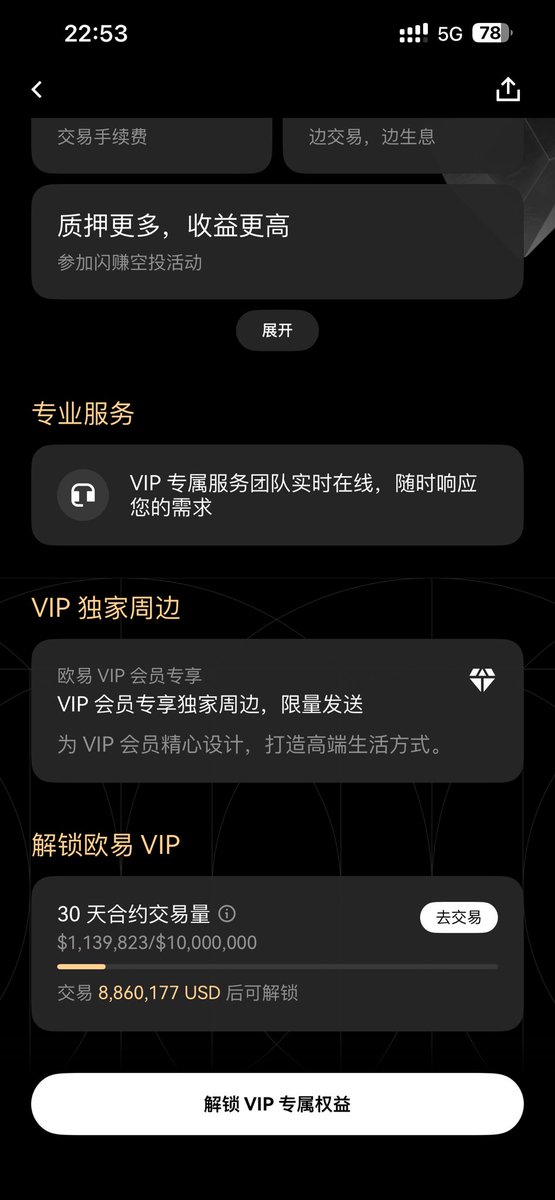 FlySuiswap's tweet photo. @OKX_Yuki 那我一百w交易额然后抽100次没一个双冠福也是假的呗，然后红包雨又全是大红包也是假的呗 https://t.co/GXMK3YTTM1