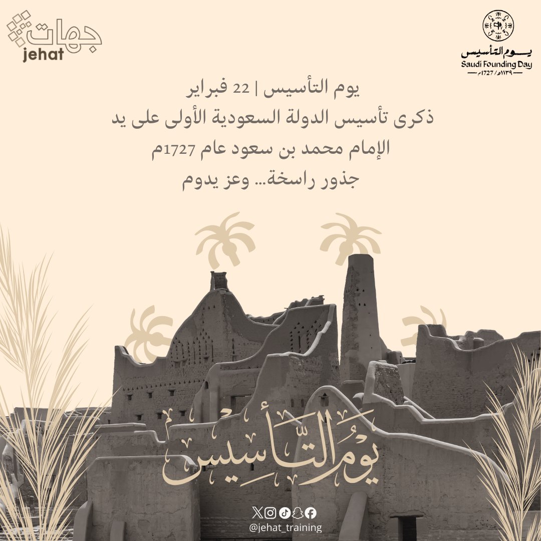مركز منصة جهات للتدريب tweet media