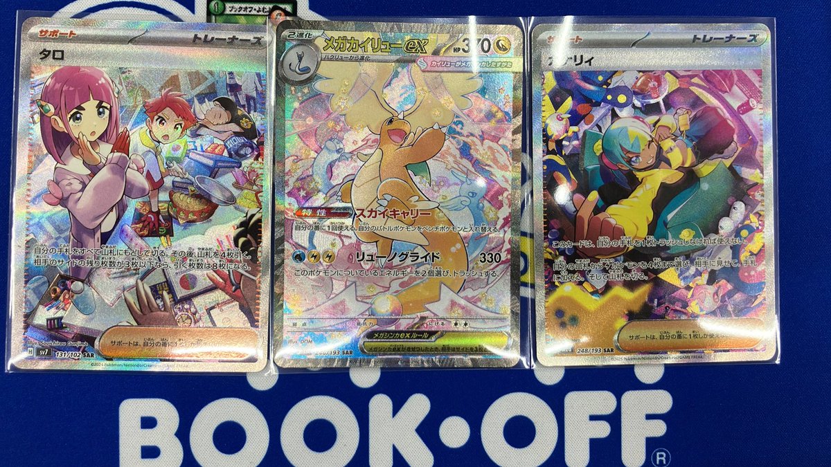 🌈トレカ情報🌈 貴重なカードをお売りいただきました！ #タロ SAR