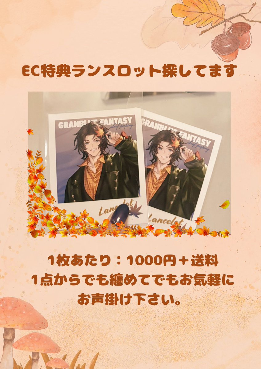 買取】グラブル グランブルーファンタジー ハンズ ANICLOSET アニ