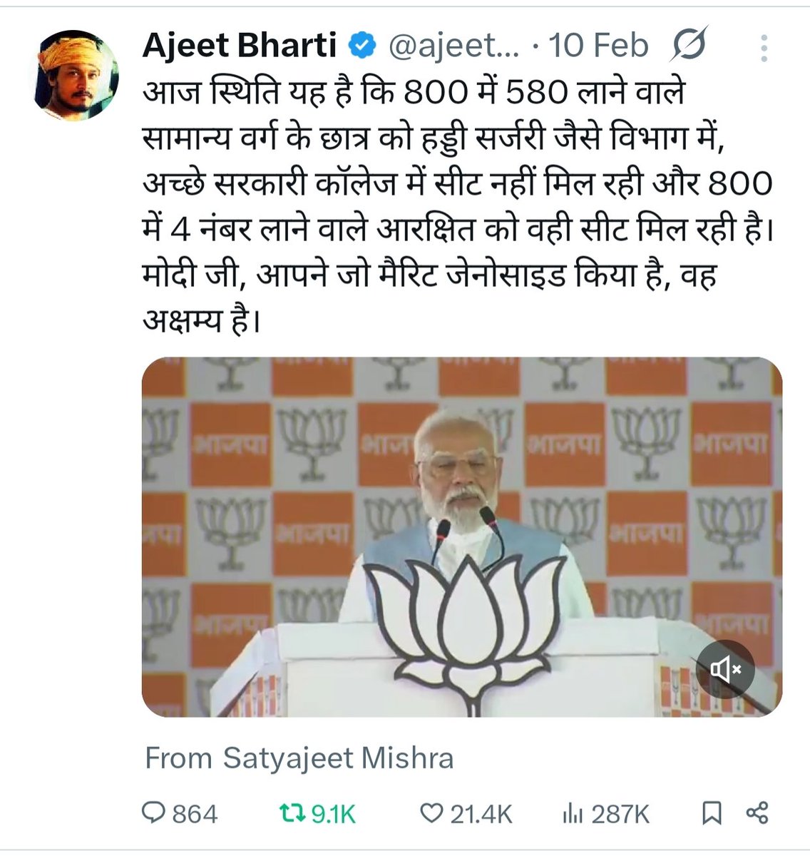 Acharya_Shukla1's tweet photo. श्री अजीतभारती सवर्णो की आवाज बन चुके  है. इनको इग्नोर करना बहुत बड़ी भूल होगी. सवर्ण समाज चट्टान की तरह पीछे खड़ा है
@ajeetbharti की लोकप्रियता X पर देखिये.10k,9K ,7K ,6k Repost हो रहा है.

इसका अनुमान @BJP4India को नहीं है?

अपने और UGC समर्थकों के Repost को देखिए बहुत पीछे है https://t.co/r0ptvXYSMl