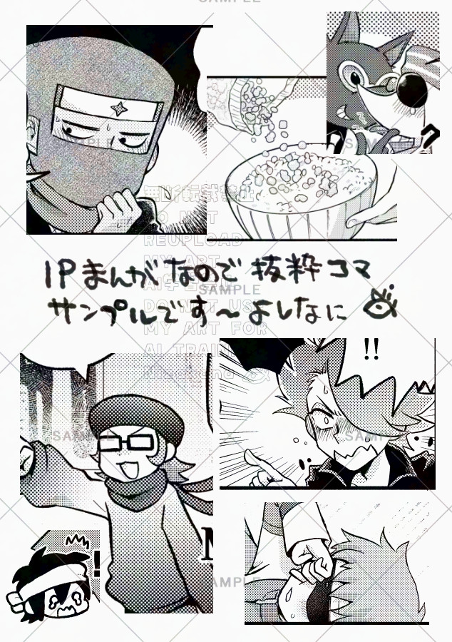 ポックエお品書きと新刊サンプルです
青ポップエリア-う2【にざかな屋】でスペースをいただいています🙏
新刊はBLCPごちゃ混ぜ1Pギャグ漫画という感じです

ご興味がございましたらよろしくお願い致します～！

#ポックエ14 
#ポックエ14お品書き