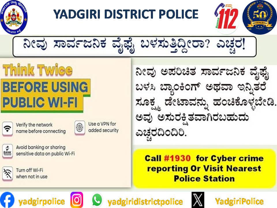 YadgiriPolice's tweet photo. https://t.co/25cLgYAnTb