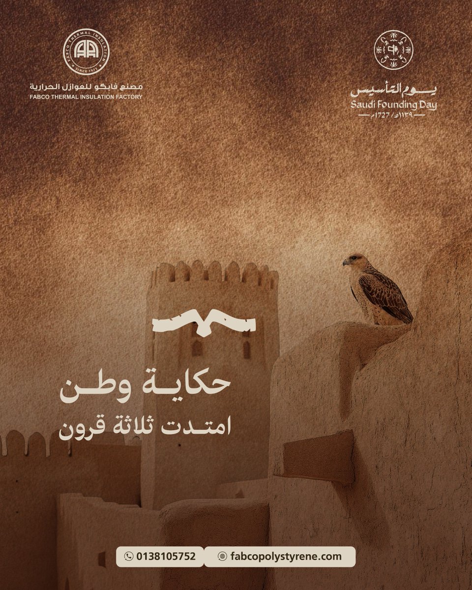 حكاية وطن… امتدت ثلاثة قرون

#يوم_بدينا_1727
#يوم_التأسيس