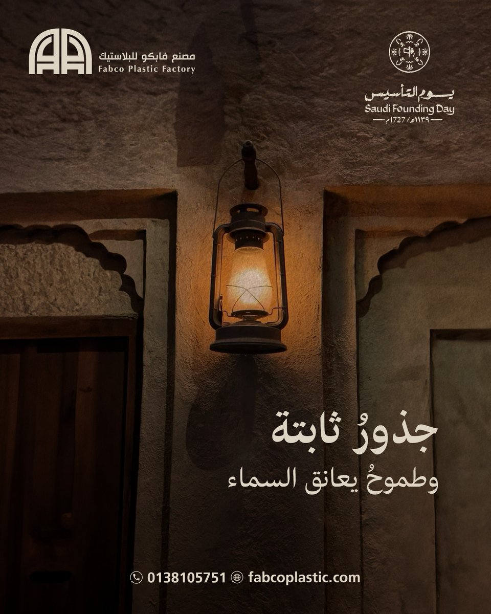 جذورٌ ثابتة… وطموحٌ يعانق السماء

#يوم_بدينا_1727
#يوم_التأسيس