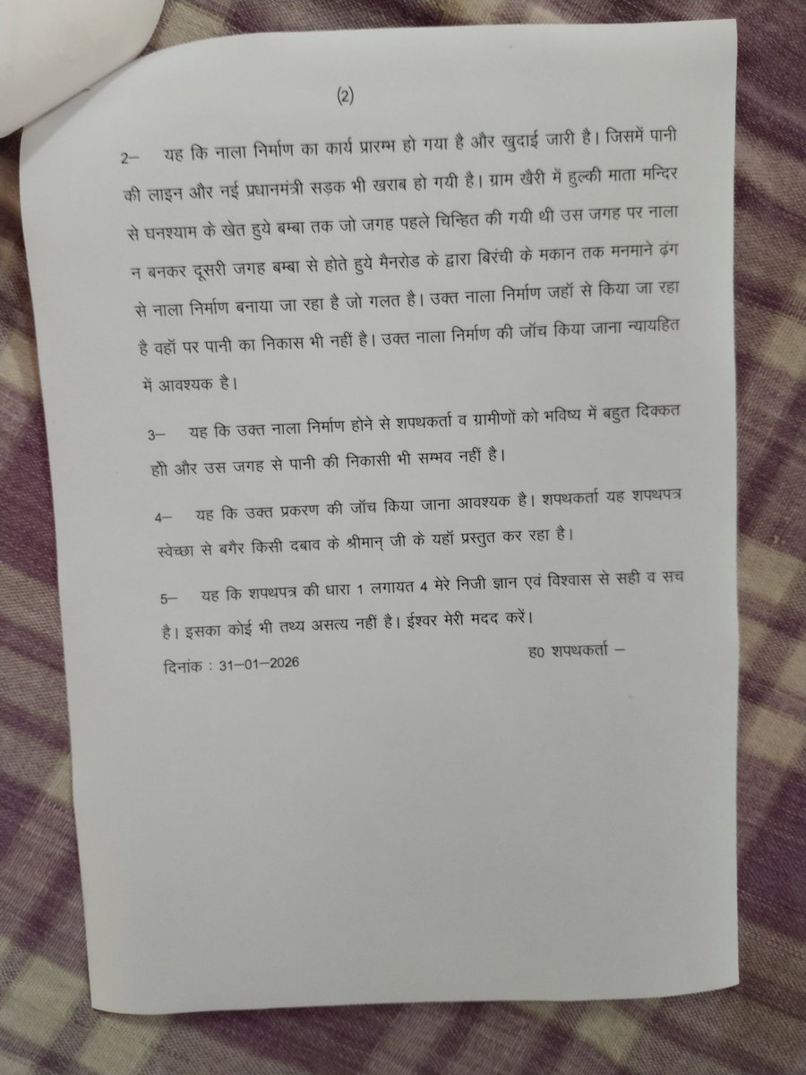 MrdeepeshK's tweet photo. #जिला_पंचायत क्षेत्र दिरावटी #मीनाक्षी_पटेल पत्नी आनंद पटेल बाबूजी जी द्वारा जिला जालौन के तहसील कोच के #ग्राम_खैरी में सरकारी पैसे का दुरुपयोग किया जा रहा है , 
शासन से मांग है कि प्रार्थना पत्र की जांच कर दोषियों पर कार्रवाई करें।।
@Uppolice
@jalaunpolice @dmJalaun @CMOfficeUP https://t.co/WW0xLdwqy7