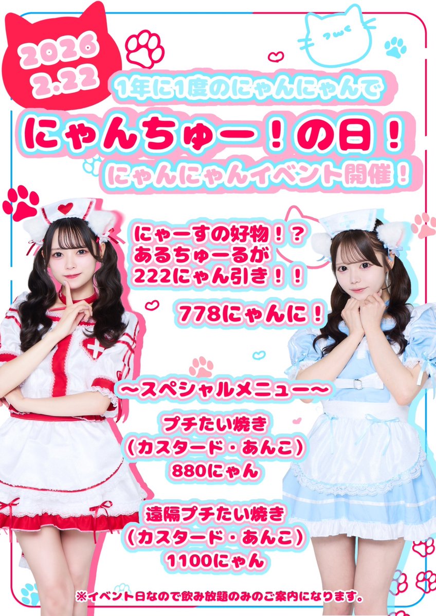 2月22日 (日) 🐾にゃんちゅー！の日🐾 診察開始です🏥 本日診察予定の