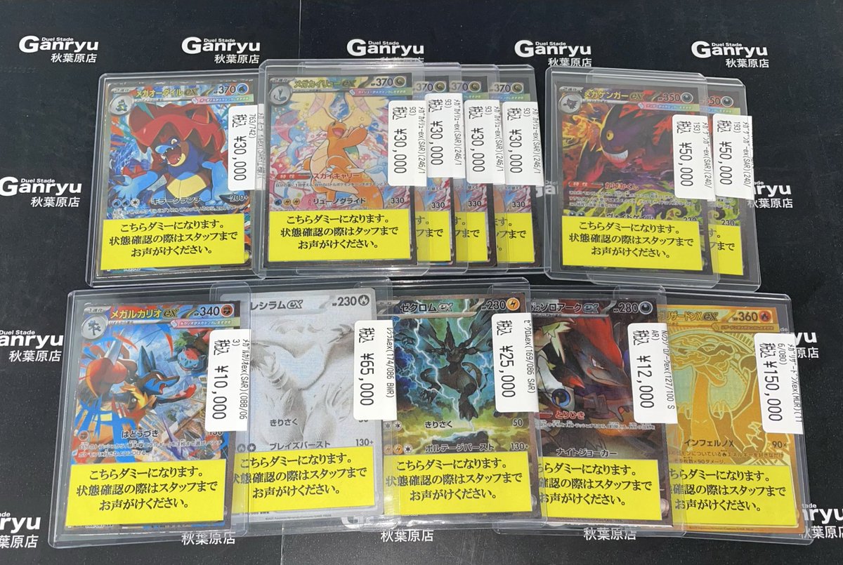 🆕高額カード入荷しました！ 数量に限りがあります。 店頭にてご確認