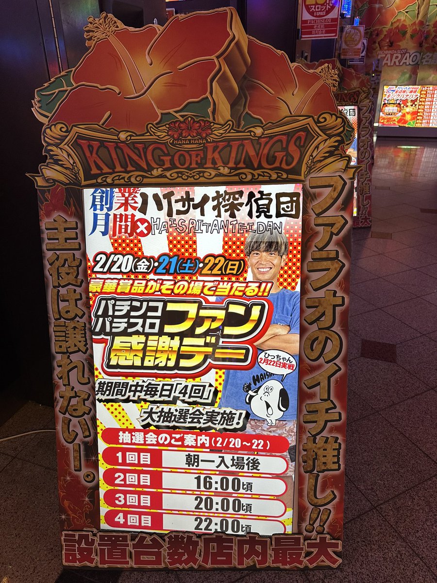 ひっちゃん@ハイサイ探偵団 tweet media