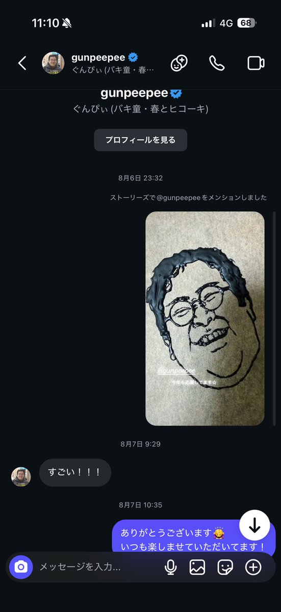 56456455's tweet photo. 痛風で辛いだろうし忙しいのにぐんぴぃさんにこの画面を見せれて良かった🥹
まじでみんな優しすぎて最高だった🥹🥹🥹

 #バキ童オンリー https://t.co/OwBZuF6zEJ