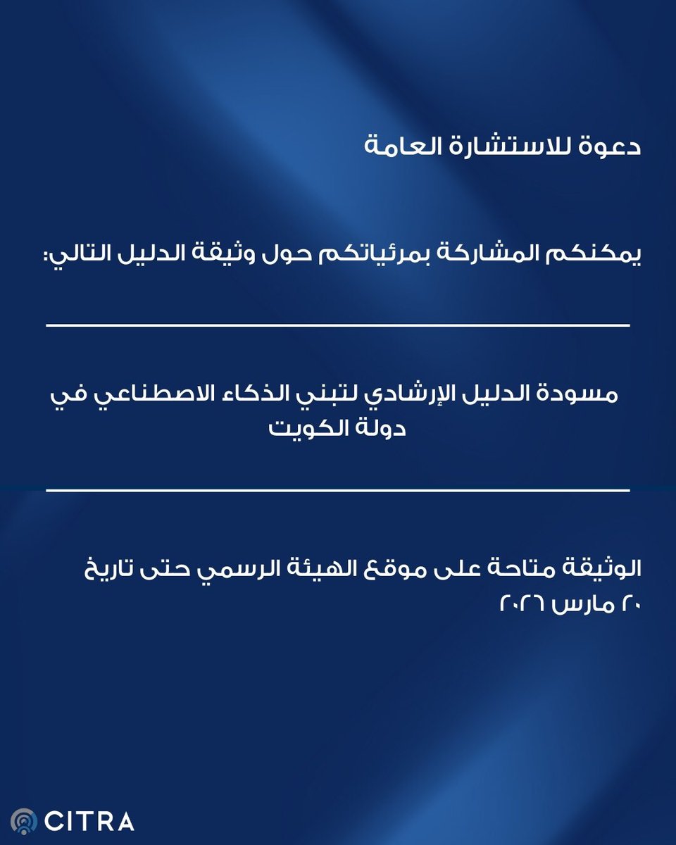 الهيئة العامة للاتصالات وتقنية المعلومات tweet media