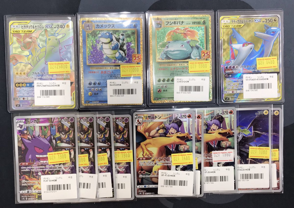 ポケモンカード販売情報】 ポケカ高額カード入荷致しました！！ お求め