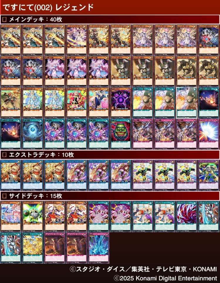 ✨昨夜の #からふだ #遊戯王 #ラッシュデュエル #デッキ✨ #レジェンド