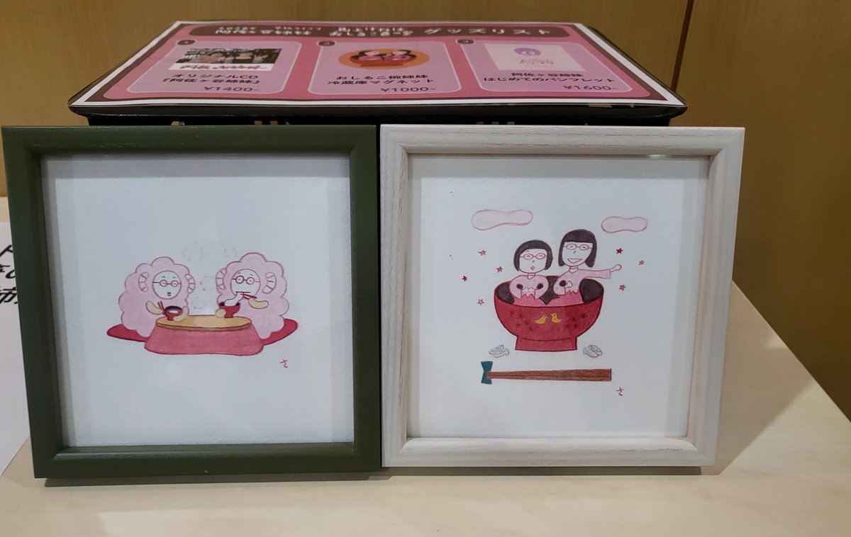 阿佐ヶ谷姉妹のライブめっちゃ面白かった✨ たくさん笑って、素敵な