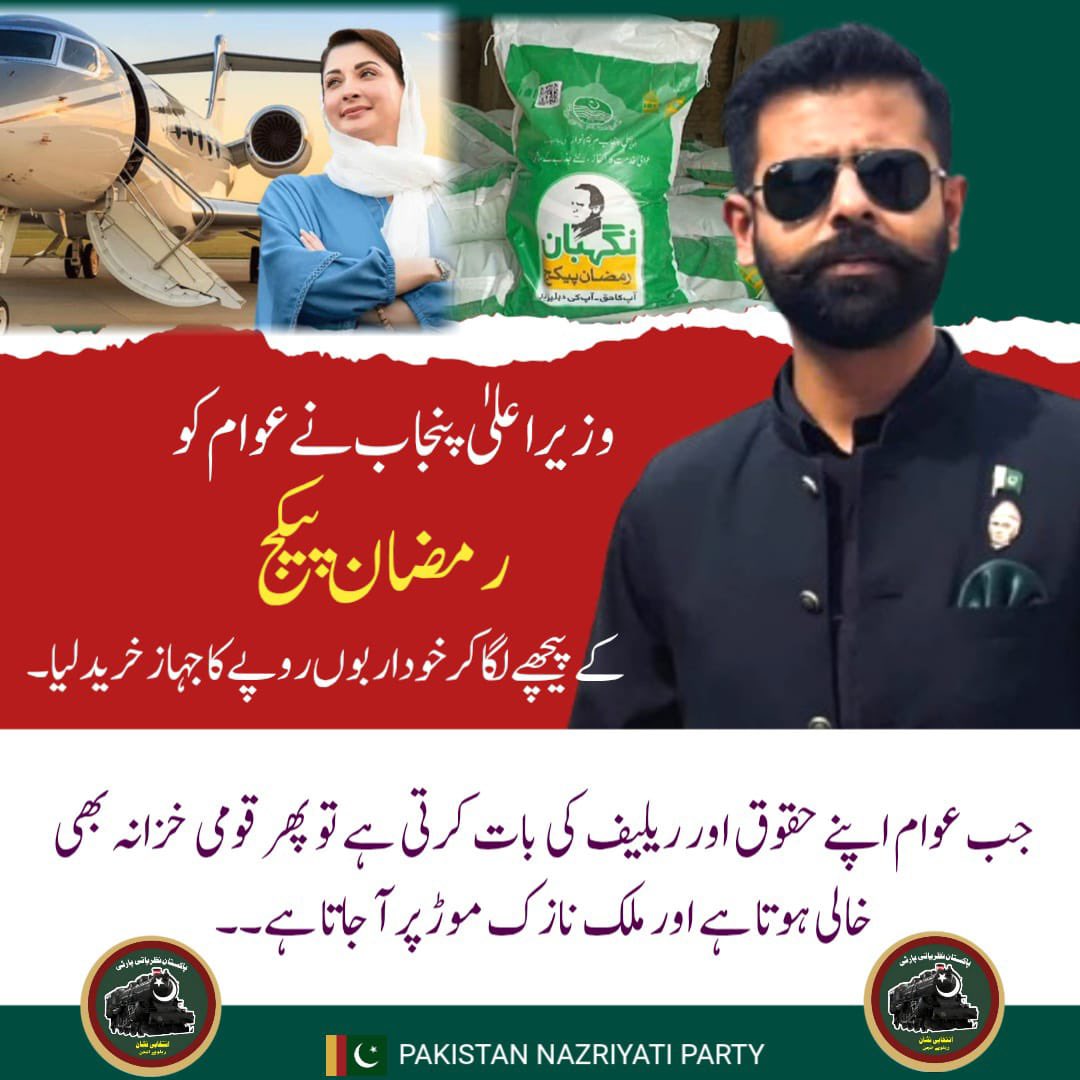Shaheer Haider Malik Sialvi tweet media