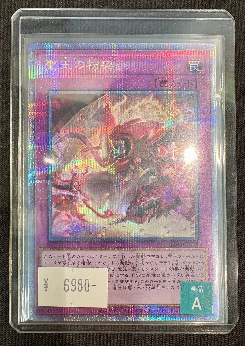 🌈遊戯王 販売情報🌈】 20th/25th/プリズマコーナーにて 25th『聖王の