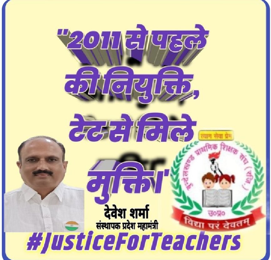 #justiceforteachers x.com/i/status/20254…