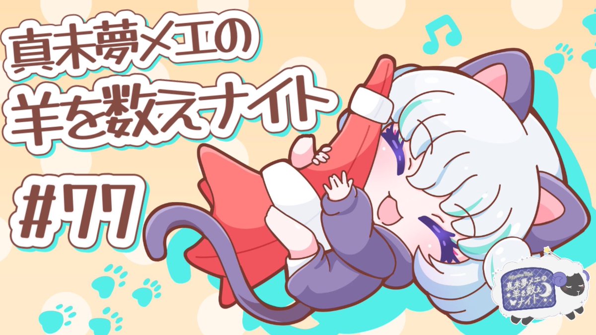 candyrainbow (@otomego_loveyou) / Posts / X