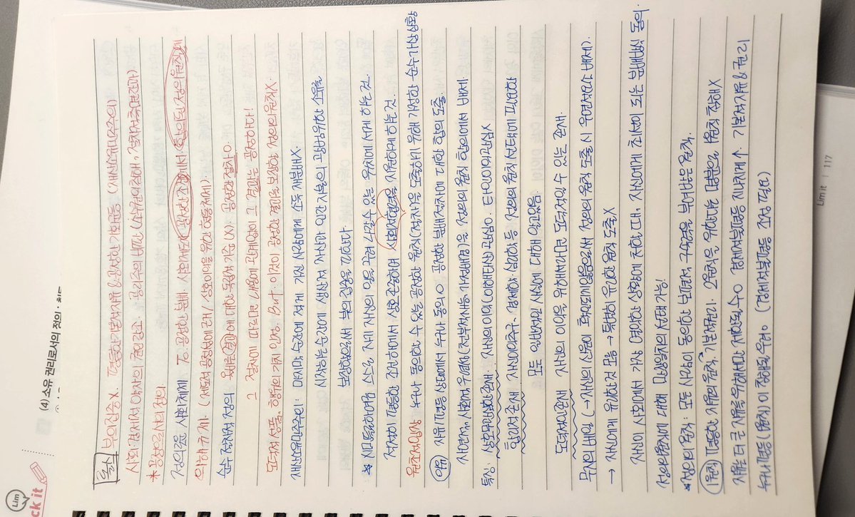 hmm2e's tweet image. #studytwt