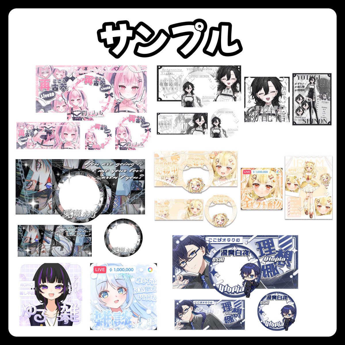 ╭━━━━━━━━━━━━━╮ デジタルグッズ制作依頼募集