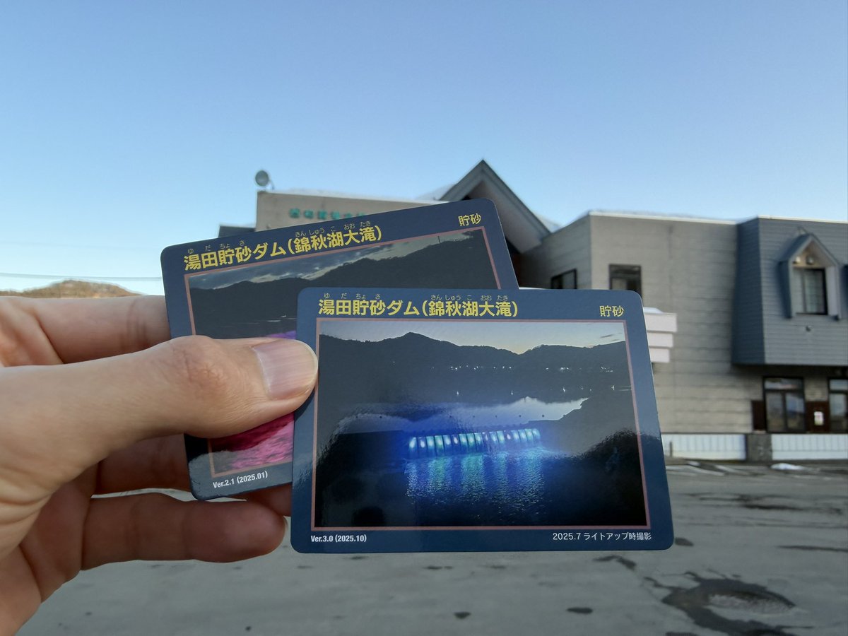 最新版を持ってなかったので寄り道。前のバージョンもまだ配ってて