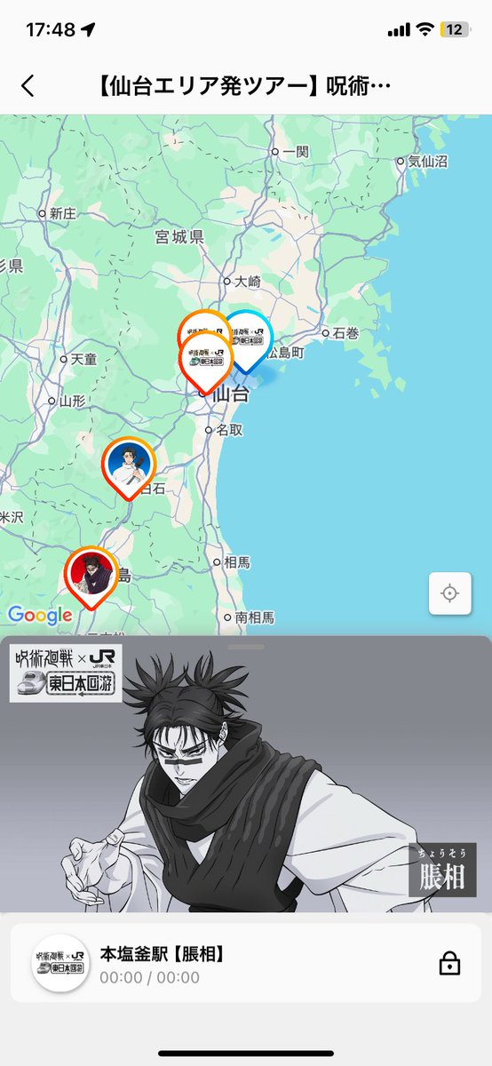 仙台で取得できるボイスは残りお兄ちゃんの「本塩釜駅」のみ….等身大パネルあるかな？