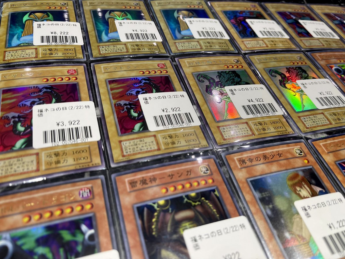 💎#遊戯王 入荷情報💎 『猫の日』限定価格の『遊戯王:初期』多数入荷