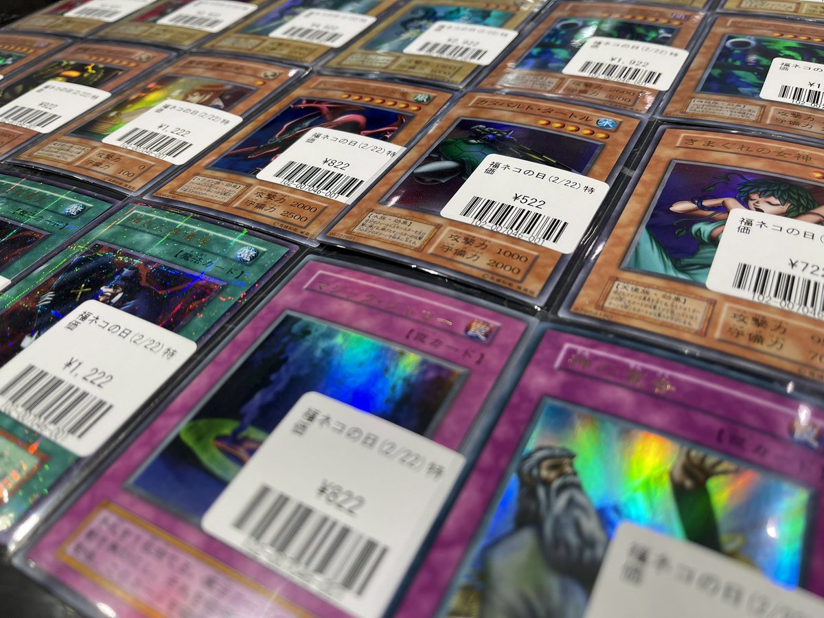 💎#遊戯王 入荷情報💎 『猫の日』限定価格の『遊戯王:初期』多数入荷