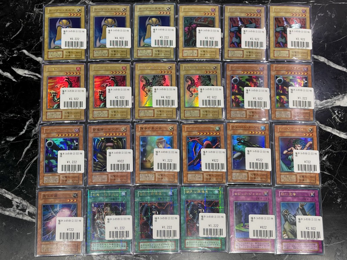 遊戯王　初期コレクション　大量 💎#遊戯王 入荷情報💎 『猫の日』限定価格の『遊戯王:初期』多数入荷