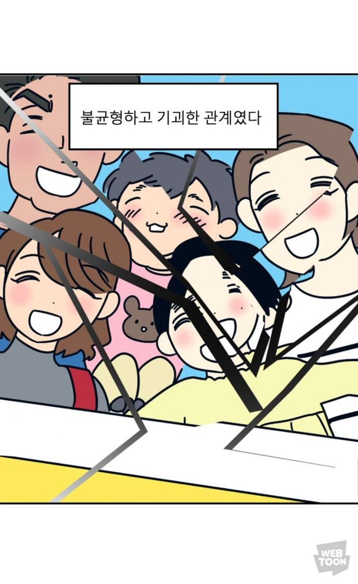 ritachowmulvey's tweet photo. 아직도 송이연 안 보는 사람 있냐 가족으로 속터져 봤으면 봐라 안 보면 님 손해임 https://t.co/oZO8C0LfIH