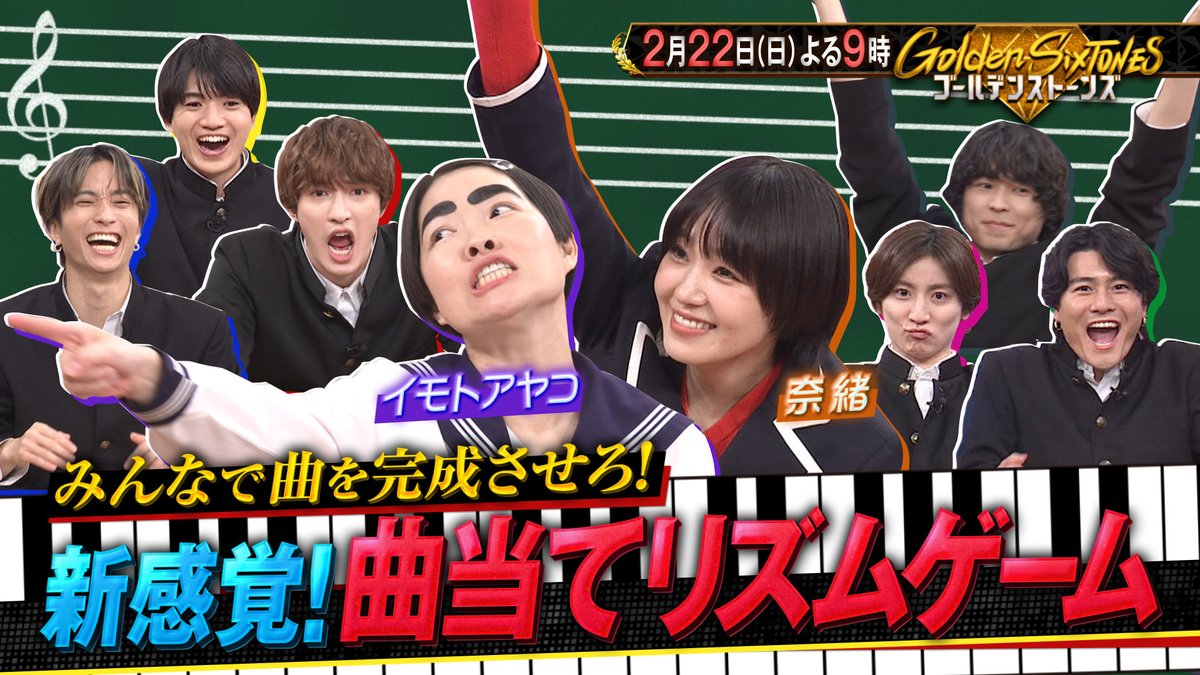 ／
#GOスト💎
ご視聴ありがとうございました✦ .
＼

男子校のノリに女子が交じって大混乱⁉️な放送はTVerでぜひ何度でもご覧ください！！
🔗bit.ly/tver_x_organic…

来週のゲストは山﨑賢人さん・山田杏奈さん・
眞栄田郷敦さん・矢本悠馬さん・
工藤阿須加さん・舘ひろしさん★
お楽しみに！