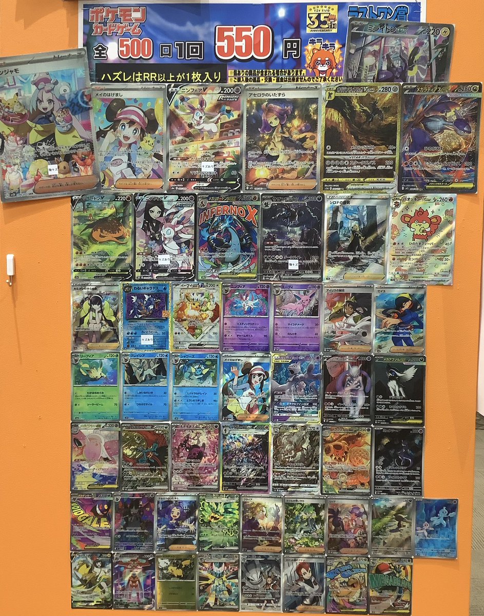 ポケカ 550円オリパ☀️ ✨只今から販売開始✨ 🔥全500口🔥 ハズレはRR