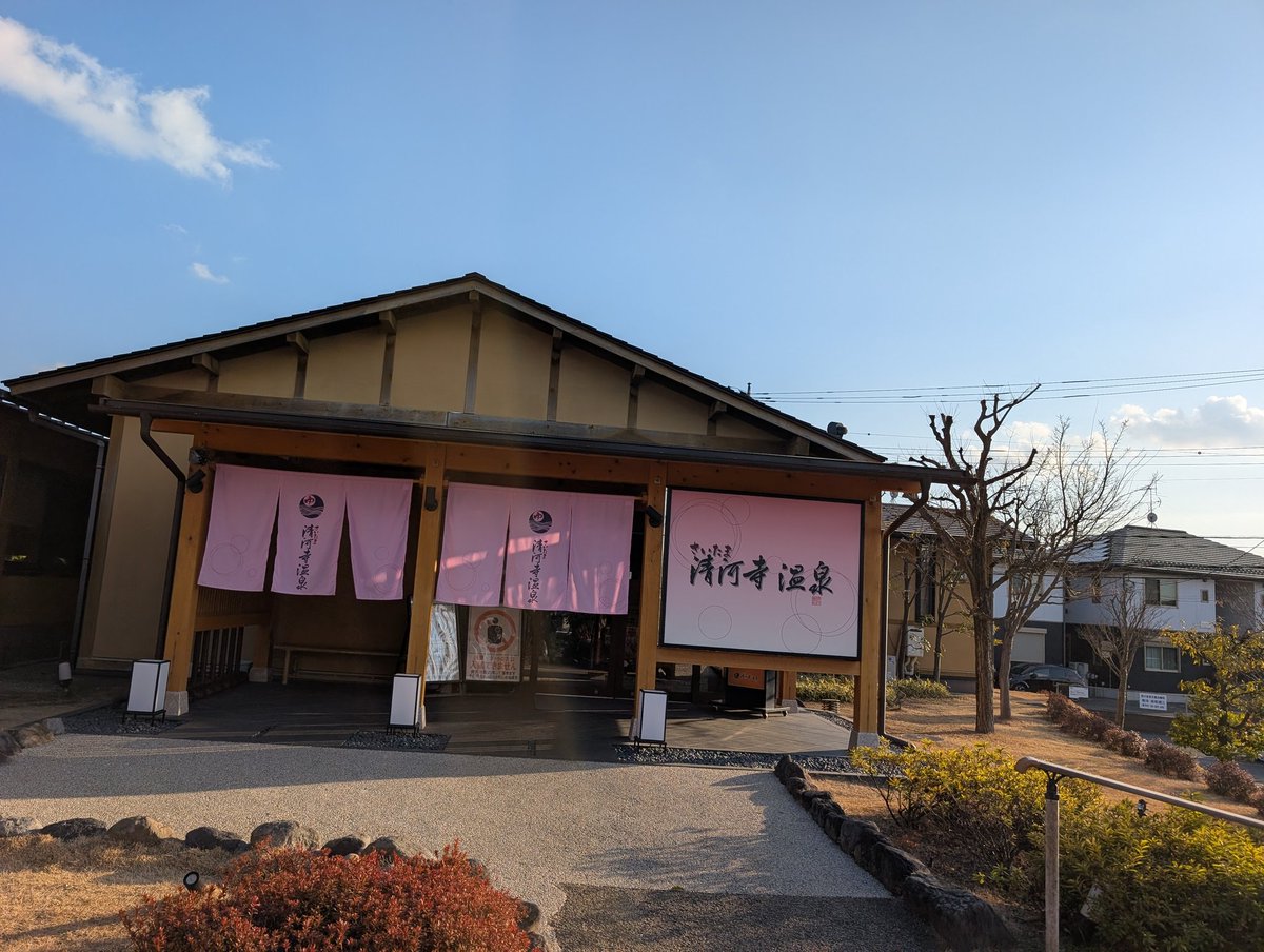 連休中日は芋洗い🥵