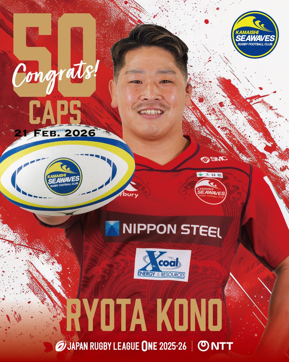 日本製鉄釜石シーウェイブス (@KamaishiSW) / Posts / X