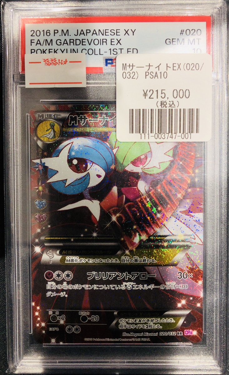 🦉福福トレカ池袋ポケモンカード専門店🦉 #ポケカ #福福ポケカ #池袋