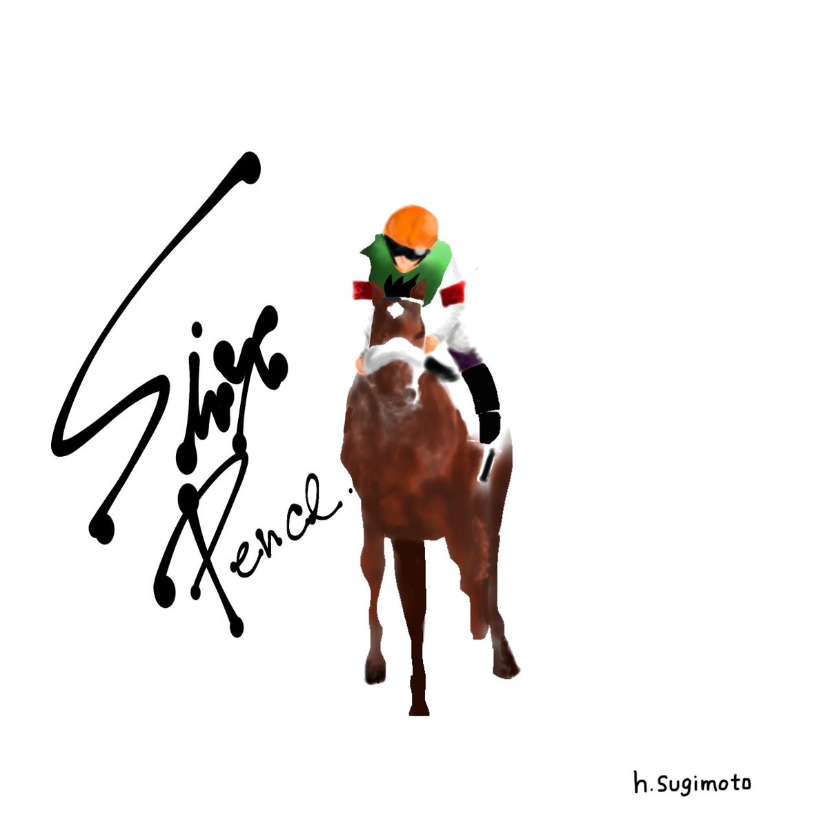 今日は #競馬 
#フェブラリーS
あなたの
そして
僕の夢が
走ります🏇

僕の夢は #シックスペンス です✨

全人馬、御無事のゴールを祈ります🙏

#イラスト 
#描いてみた