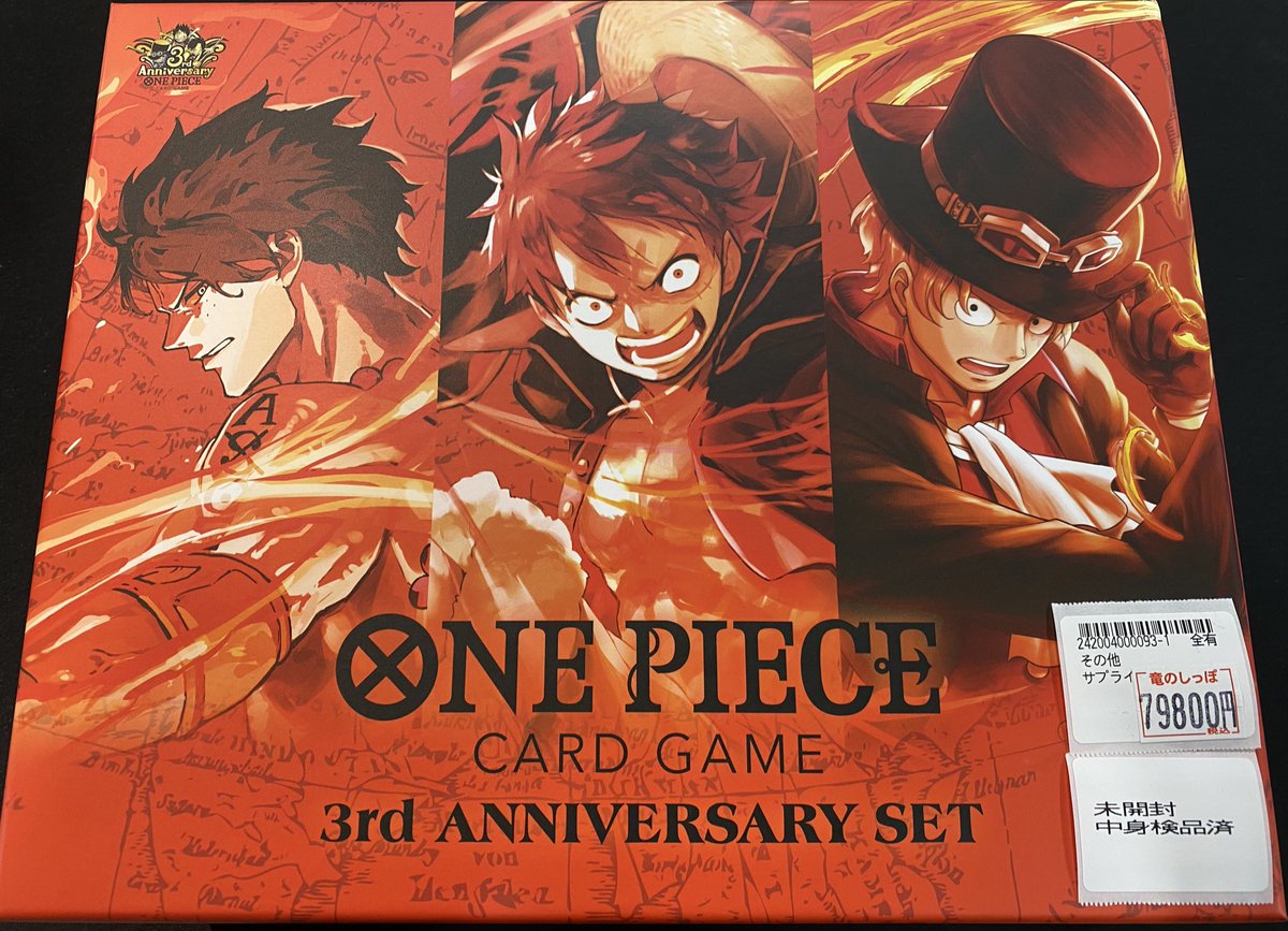 商品情報】 #ワンピカード 【ONEPIECE CARD GAME 3rd Anniversary Set