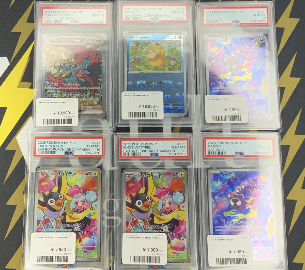 ポケモンカード 入荷情報】 マスボミラーやARなどPSA10入荷です✨ 郵送
