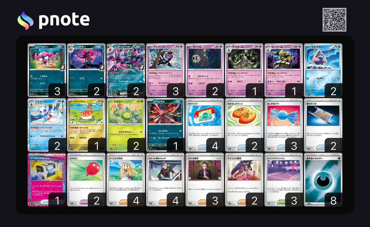 たっぴ- tweet media