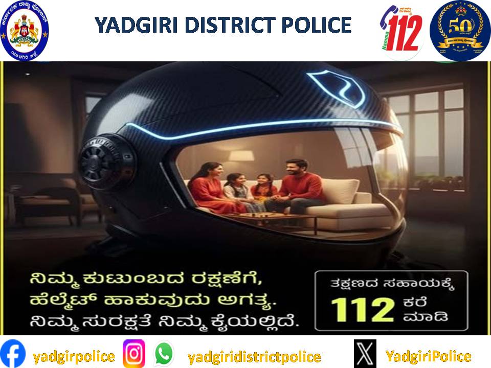 YadgiriPolice's tweet photo. https://t.co/26LteldEuY