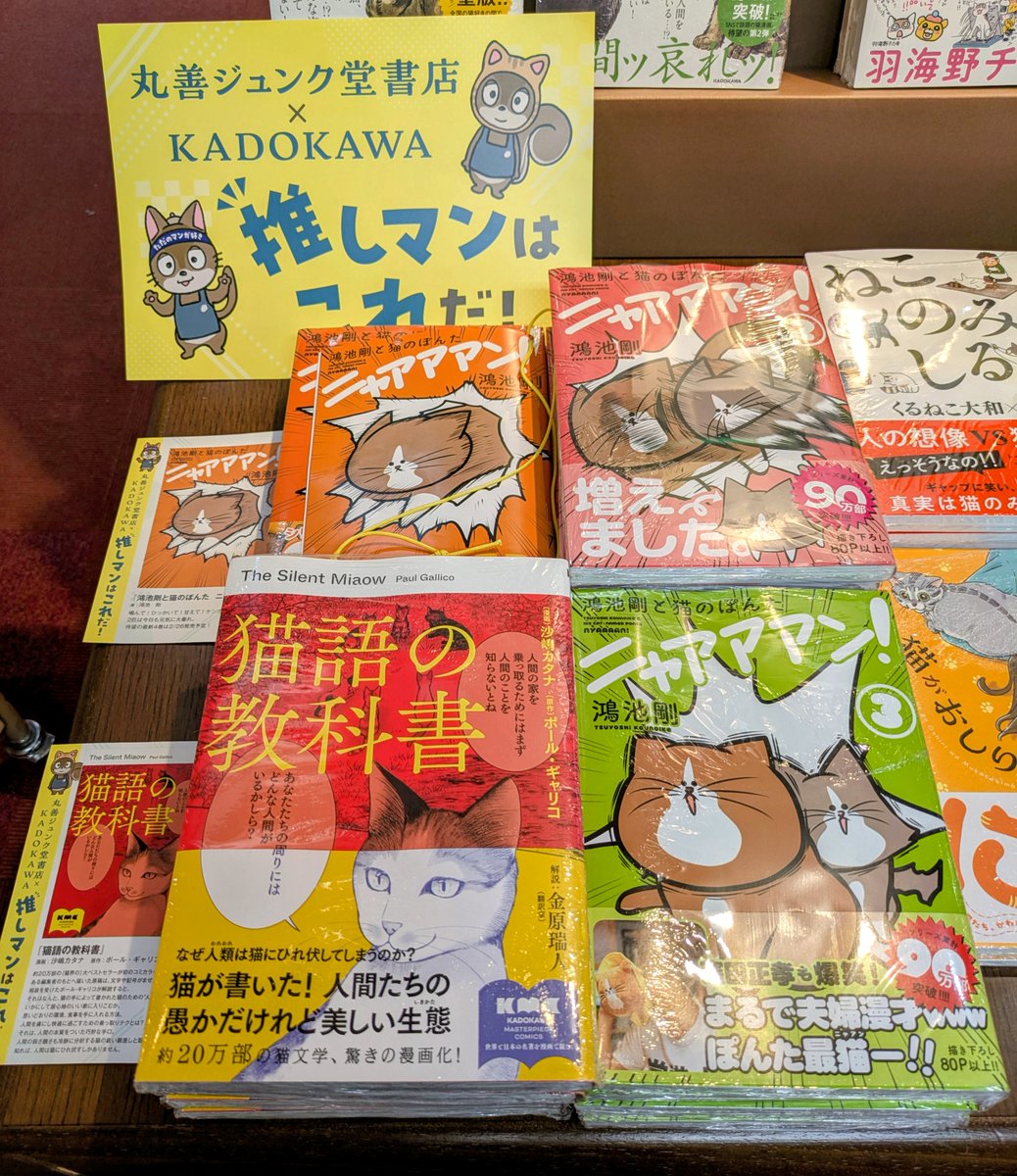 ジュンク堂書店天満橋店コミック tweet media