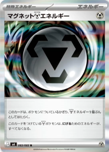 PokeGetInfoMain's tweet photo. 【新カード公開】
拡張パック「ニンジャスピナー」収録
・コバルオンex
・マグネット鋼エネルギー

新カードについてどう思いますか？
率直な感想お待ちしております👍

#ポケカ #ポケモンカードゲーム https://t.co/RLPuRm2VBO