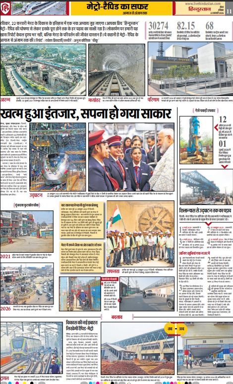 bhupee30's tweet photo. बड़ा अवसर-बड़ी कवरेज..... मेरठ में मेट्रो और मेट्रो में आपका स्वागत है। https://t.co/4U1yj7bAfA