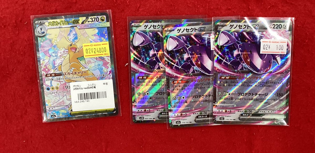 ポケモンカードゲーム ポケカ 販売情報】 こちらの商品入荷です