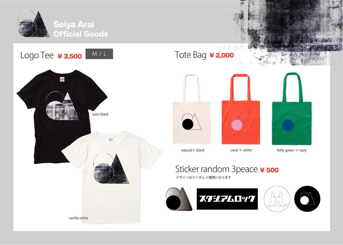 📣物販情報📣

物販はオープン18時から販売しております。
グッズにより在庫数が少なくなっておりますので、確実にご購入されたい方は早めのご来場よろしくお願いいたします。