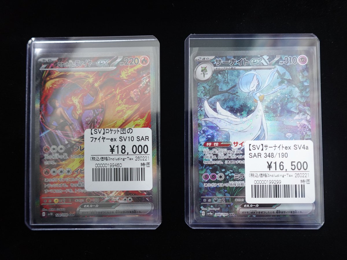 ポケカ】 ポケモンカードSVのカードを品出ししました。 欲しいと思い