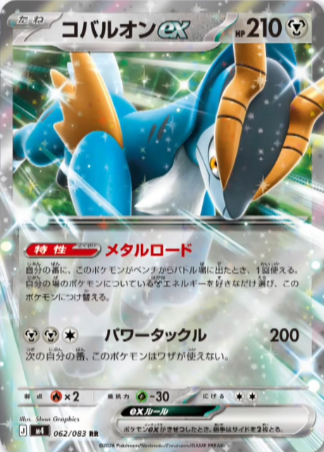 pokebeach's tweet photo. Mega Floette ex, Gourgeist ex, Hyperrogue Ange Floette, and More from "Ninja Spinner" Revealed!

Check out this article on PokeBeach for all the details:

➡️https://t.co/9mUCvWHYCU https://t.co/LoWwa5L8bj